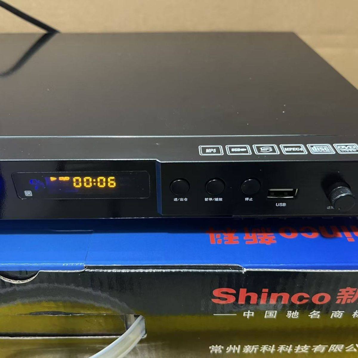 Vcd Fully Compatible with 7-Channel Decoding Evd Player, Dvd Xinke Dvdcd Manufacturer Amazon Factory Direct Sales