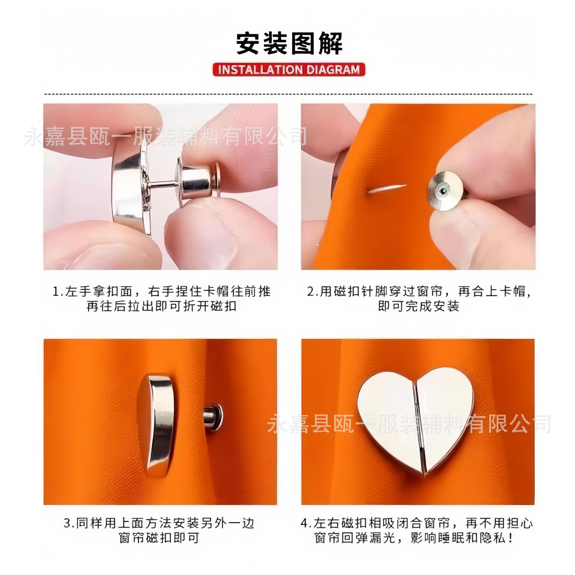 Curtain Magnetic Buckle, Nail-Free Curtain Door Curtain Closing Buckle, Curtain Anti-Light Leakage Artifact, Heart-Shaped Strong Magnet