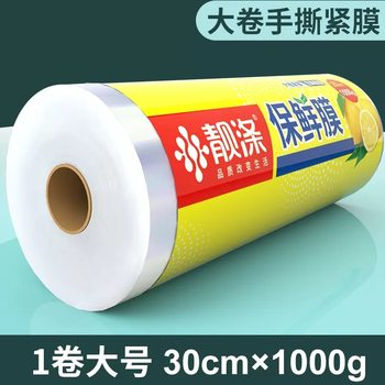 Large Rolls of Fresh-keeping Film Household Economical Food Grade Kitchen Special High Temperature Resistant PE Film for Commercial Beauty Salon
