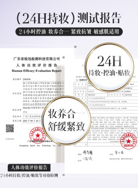 24小时持久遮瑕保湿不脱妆