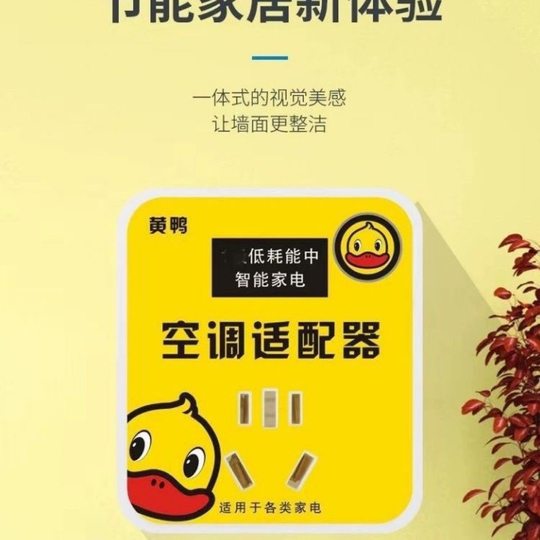 2024 upgrade intelligent frequency conversion voltage stabilizer energy-saving power-saving king household air conditioner repair device universal transfer cable