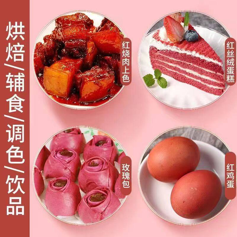 Red Yeast Rice Flour Natural Food Coloring Red Velvet Cake Baking Ingredients Braised Sausage Steamed Bun Coloring Special Powder