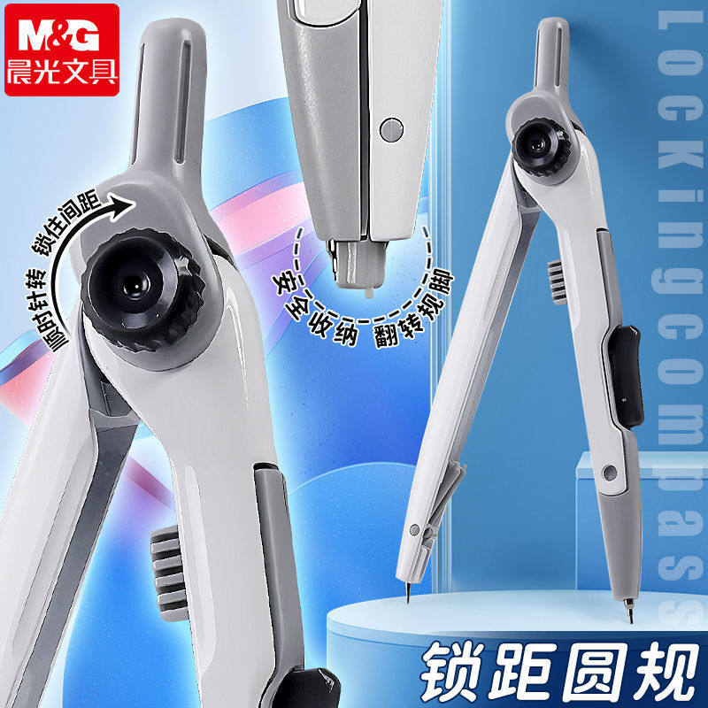 Morning Light Locking Compass Student Compass Complete Set for College Entrance Exam and High School Entrance Exam for Junior High School Students and Art Students Simple and Portable