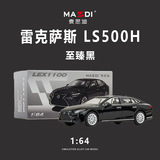 Maxidi Lexus LS500h-Ультимативная черная имитационная легкосплавная модель автомобиля Mini Cross-border Explosion