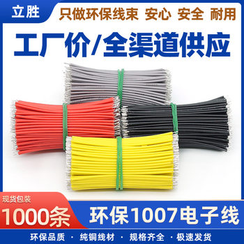 Wholesale Switch Wire 1007 Digital Wire Double-Ended Tinned 26 24 22 18Awg Environmentally Friendly Digital Connecting Wire
