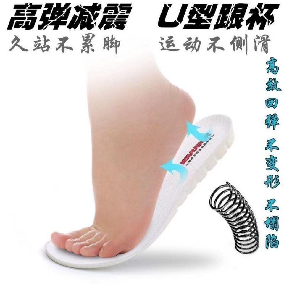 Pull-Back Latex Insoles for Men, Sweat-Absorbent, Sports, Shock-Absorbing, Women's Summer Military Training, Increased Soft Soles, Breathable, Not Tired after Standing for a Long Time