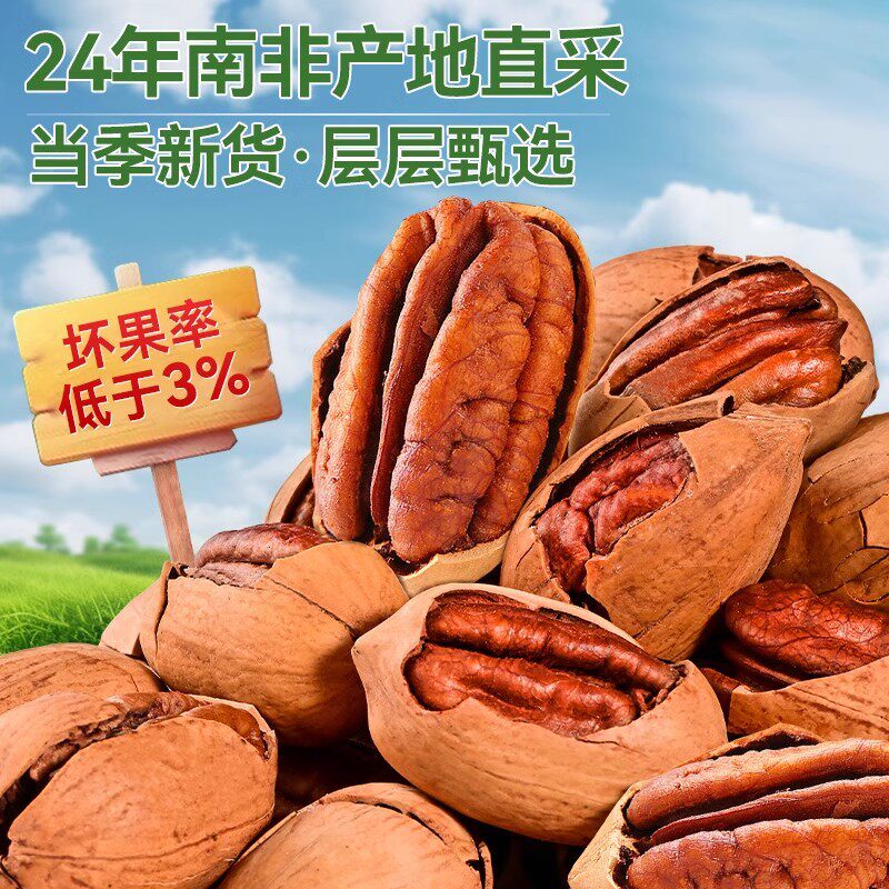 Pecan 2025 New Arrival Nut Cream Flavor Bulk Pregnant Women Flagship Store Longevity Fruit New Year Snacks Whole Box