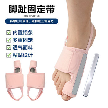 Thumb Valgus Toe Corrector Big Foot Bone Overlapping Foot Toe Separator Velcro Fixed Day and Night Corrective Protective Gear
