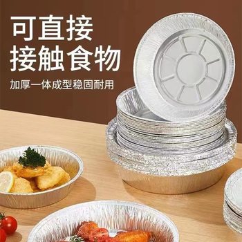 Thickened Tin Foil Tray, Special Paper for Air Fryer, Barbecue Tray, Tin Foil Paper Bowl, Baking Silicone Paper, Food Grade Aluminum Foil Tray