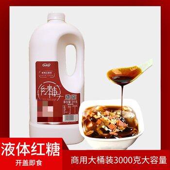 Kangyaku barrel liquid brown sugar large package red syrup 3kg ice powder companion rice cake cold shrimp