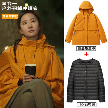 Warm Celebrity-Style Outdoor Three-In-One Fleece down Jacket Women's Hooded Workwear Jacket Mountaineering Clothing