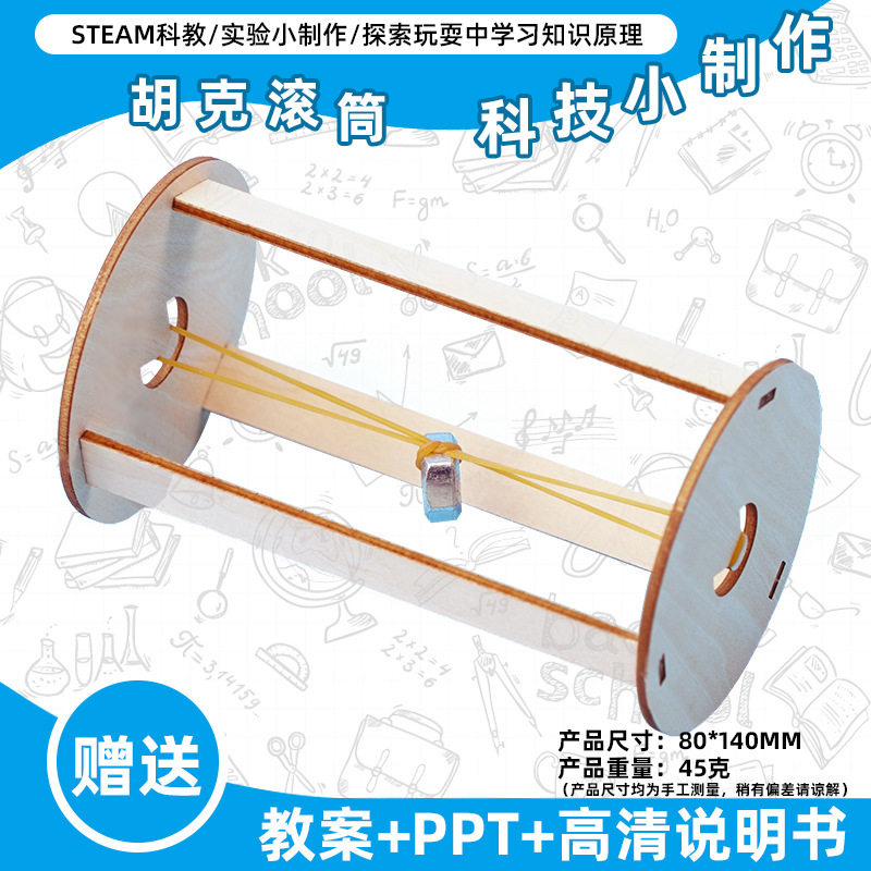 小学生科学实验玩具儿童手工diy科技小制作益智拼装材料包批发现