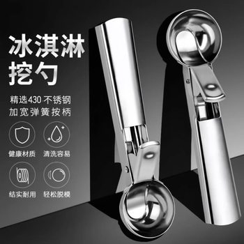Cross-border Stainless Steel Ice Cream Spoon Household Ice Cream More Ball Digger Ice Cream Spoon Watermelon Fruit Ball Scoop Digger