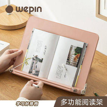 Multi-functional Desktop Reading Rack Desktop Children's Sitting Posture Correction Picture Book Reading Stand Reading Bookshelf Book Clip