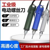 Электрическая отвертка Seiko 6C регулируемая электрическая отвертка электрическая партия 456 мм промышленная электрическая отвертка