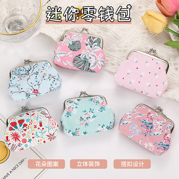 In stock fresh flower souvenir women's key case children's buckle coin purse mini wallet small gift storage