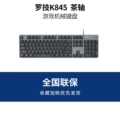 Logitech k845 wired mechanical keyboard (ttc brown switch)