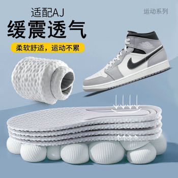 Summer Breathable Sweat-Absorbent Men's Sports Insoles Thickened Flat Running Insoles Non-Odor-Reducing Shock-Absorbing Pu Insoles Wholesale