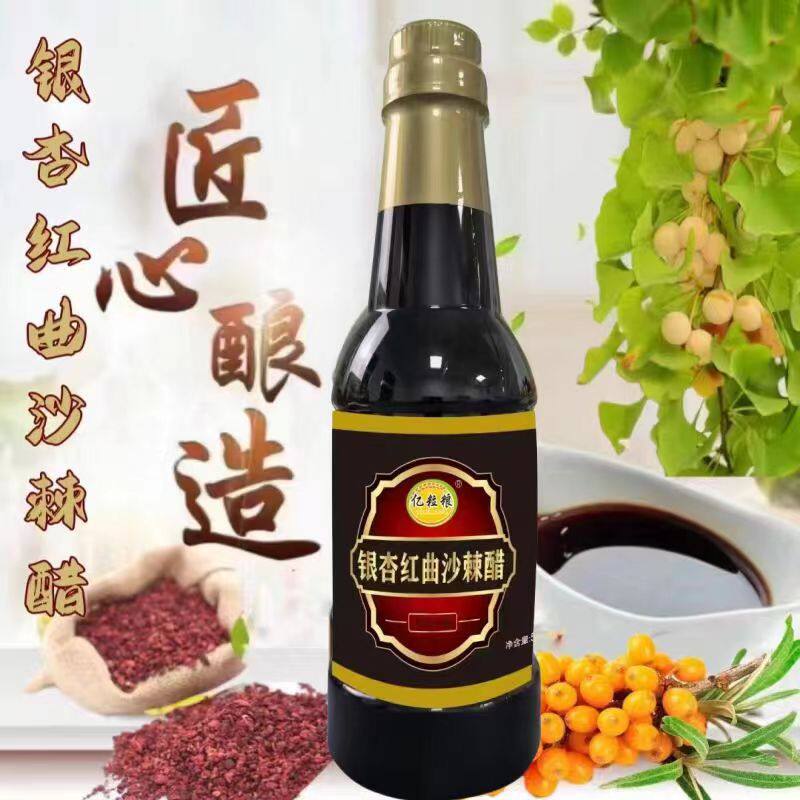 Factory sells 100 million grains of grain ginkgo monascus sea buckthorn vinegar ginkgo 500mL soy sauce vinegar kitchen seasoning wholesale