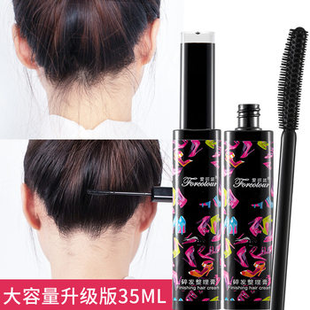 Manwan Selects 35ml Hair Styling Wax Gel Water Non-Greasy Small Broken Hair Finishing Cream Broken Hair Cream Cross-Border Hair Gel