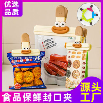 Thickened Snack Sealing Clip Large Sealing Clip Moisture-proof Small Clip Household Milk Powder Tea Sausage Mouth Sealing Clip