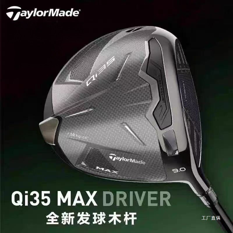 ไม้กอล์ฟรุ่นใหม่ Taylormade 2025 รุ่น Qi35 สำหรับผู้ชาย หัวไม้ไดรเวอร์ ประสิทธิภาพการตีด้วยความทนทานสูง