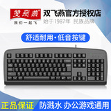 KB-8 USB проводная клавиатура бизнес-ноутбук настольный компьютер офис домашний PS/2 клавиатура оптом