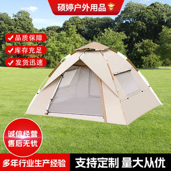 Camping Tent Outdoor Foldable Portable Camping Oxford Cloth Rainproof Thickened Equipment Full Set Automatic Indoor