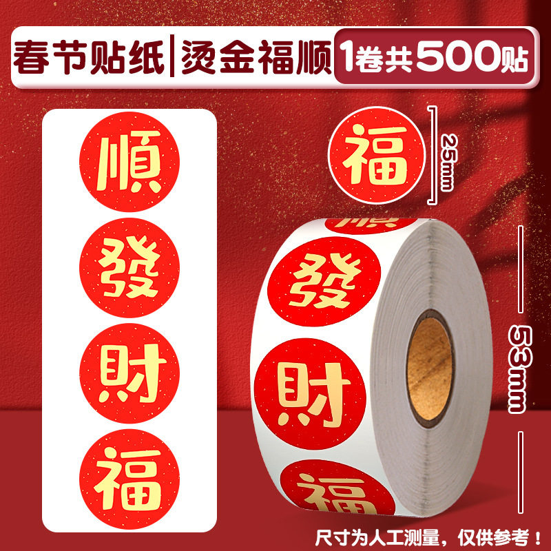 ホットスタンピング Fushun-500 個