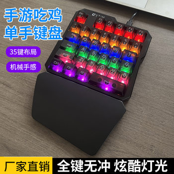 Mechanical Single-Handed Keyboard Rgb Wired Luminous Gaming Keyboard for Pubg and Lol Left-Handed Gaming Keyboard