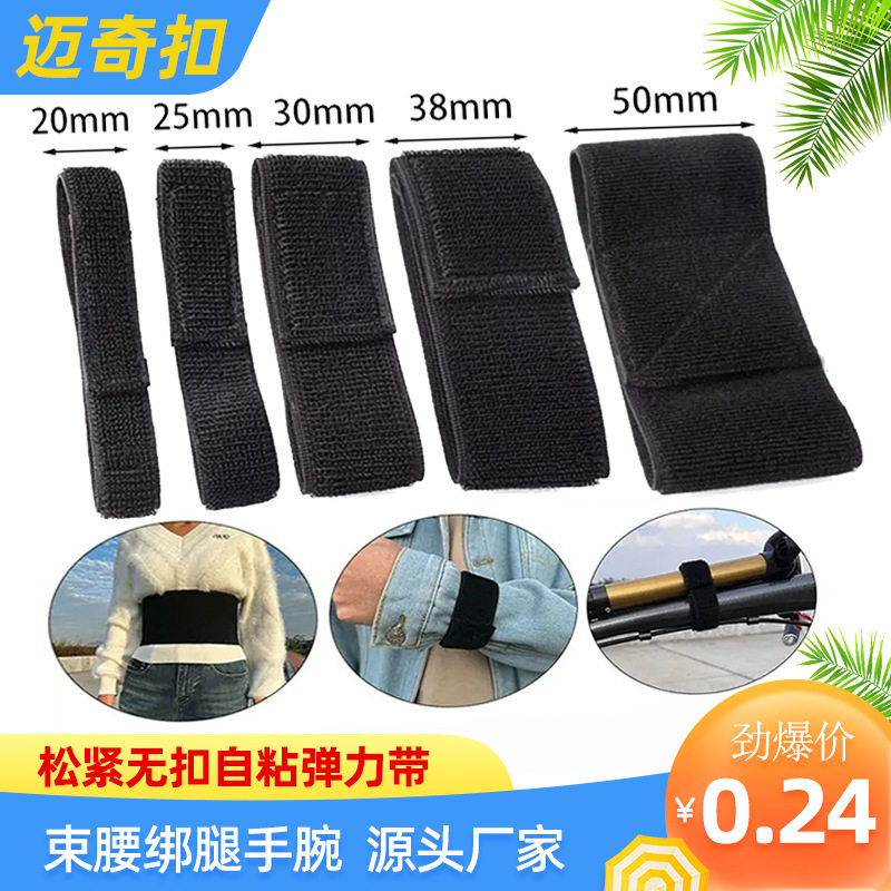 Elastic Band Velcro High Elasticity Durable Self-Adhesive Fixed Hook and Loop Strap Tie Telescopic Waist Physiotherapy Leggings Strap