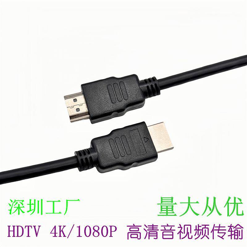 hdmi HD line 4K1080P set-top box computer TV projection HD audio and video connection HDMI line wholesale