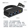 Car charger car charger cigarette lighter one drag three with QC3.0 dual USB PD fast charging interface 12V24V universal