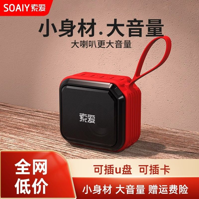 Bluetooth Speaker Sony Ericsson C16 Mini Portable Card-Insertable Square Dance Speaker Wireless Small Music Player