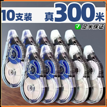 The correction tape has a large capacity and a high color value of 30 meters. The correction tape is special for students in the morning. It is not broken. The correction tape is pressed to prevent falling and is smooth.