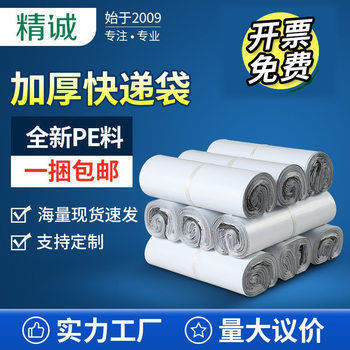 New Material Courier Bags, Thickened Courier Packaging Bags, Cross-Border Logistics Courier Bags, Wholesale and Customization