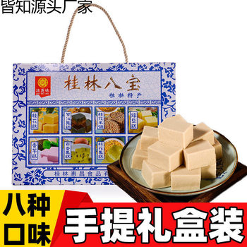 Guangxi Guilin Specialty Eight-Treasure New Year Snacks Osmanthus Cake New Year Pastry Gift Box for Elders and Relatives Mung Bean Cake
