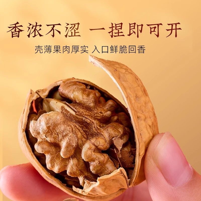 Xinjiang 185 Paper-Skinned Raw Walnuts 500g Aksu 2024 New Arrival Thin-Skinned Herbal Milky Roasted Walnuts