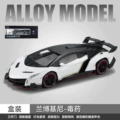 1:24 scale car to basket thin poison - box - white