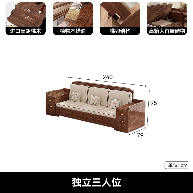 2025新款新中式黑胡桃木实木沙发现代家用冬夏两用大容量储物沙发