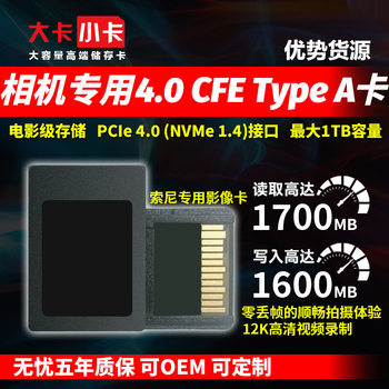 CFE-A card SLR camera memory card CFexpress Type-A1TB image memory card for Sony