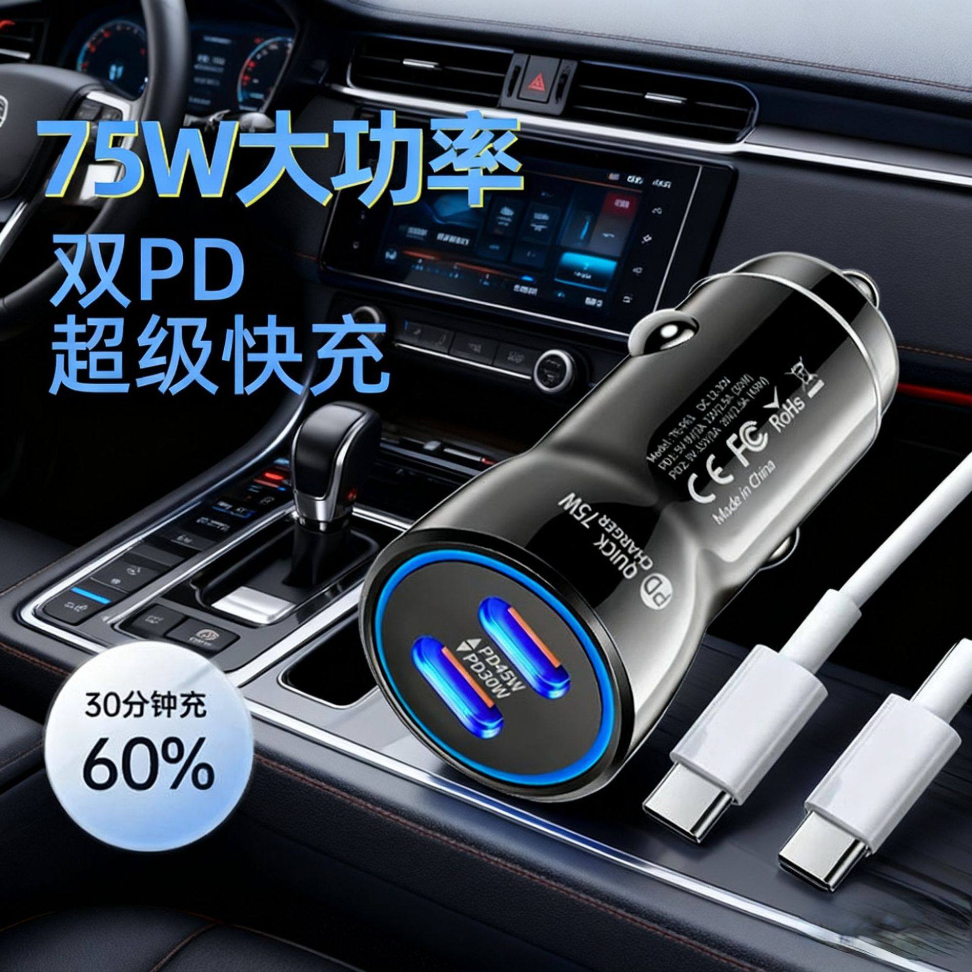 75W Dual-Port Car Charger Super Fast Charging Car Charger Typec Port Car Car Charger Car Charger