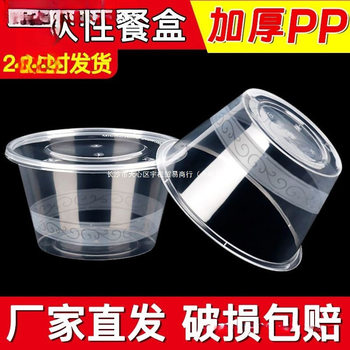 Disposable Lunch Box Round Transparent Thickeneded Plastic Bowl Takeaway Packaging with Lid Square Factory Direct Sales Whole Box Commercial