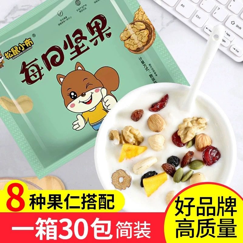 Daily nuts 20g1 bag mixed nuts dried nuts hazelnut cashew nuts almond snack wholesale