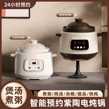 2025 Electric Stew Pot Ceramic Soup Pot Household Stew Pot Soup Pot Baby Food Supplement Pot Infant Porridge Pot Quick Stewing