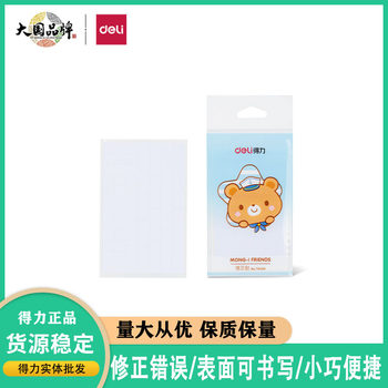 Deli 79466 correction stickers multi-functional homework correction stickers for students cartoon primary school student correction stickers correction stickers