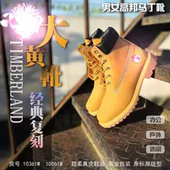 Timberland Durable Boots, Martin Boots, Snow Boots, Leather Boots, Mid-High Top Outdoor Boots for Men and Women, Waterproof and Wear-Resistant, Cross-Border