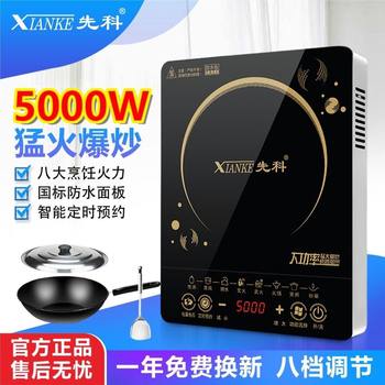 Induction Cooker Household 5000W High Power Hot Stir-Fry 3500W Hot Pot All-In-One Waterproof All-In-One Noodle Manufacturer Direct Sale
