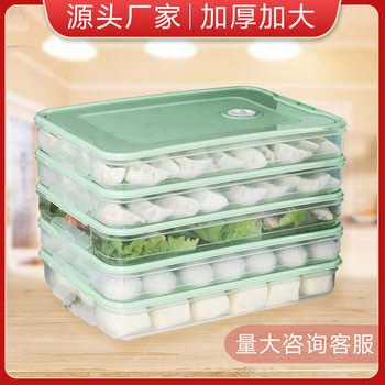 Household Refrigerator Multi-Layer Dumpling Box Crisper Storage Food Box Household Quick-Frozen Dumpling Box Wonton Multi-Layer Tray