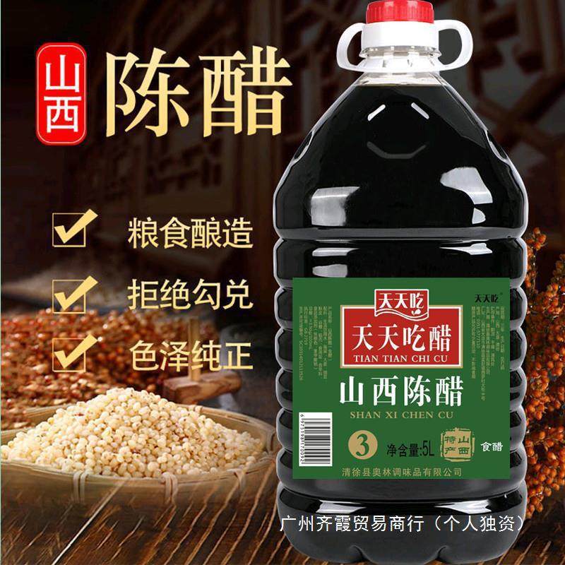5kg Packs of Handmade Vinegar, Shanxi Specialty Aged Vinegar, Authentic Cold Dumplings, Pure Grain Brewed Vinegar Soaked in Black Beans